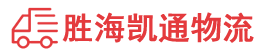 汕头到扬州物流公司